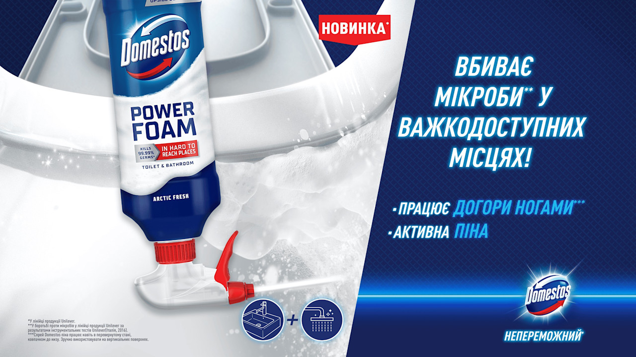 Domestos Spray Power Foam Hero 